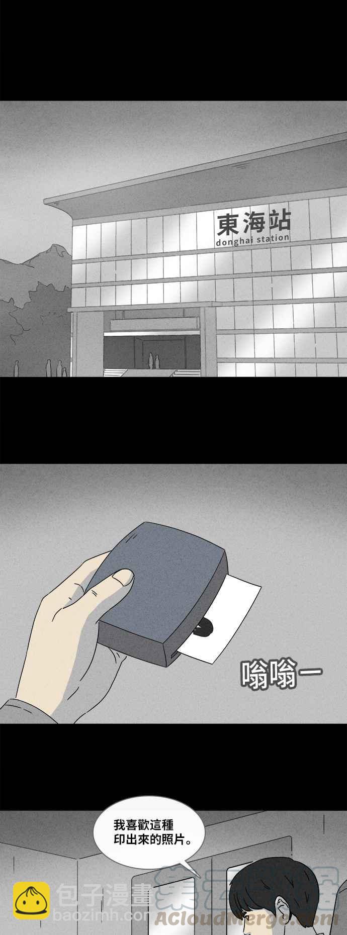 🍛奇奇怪怪 [第347话] 毁灭之城 9 第15页