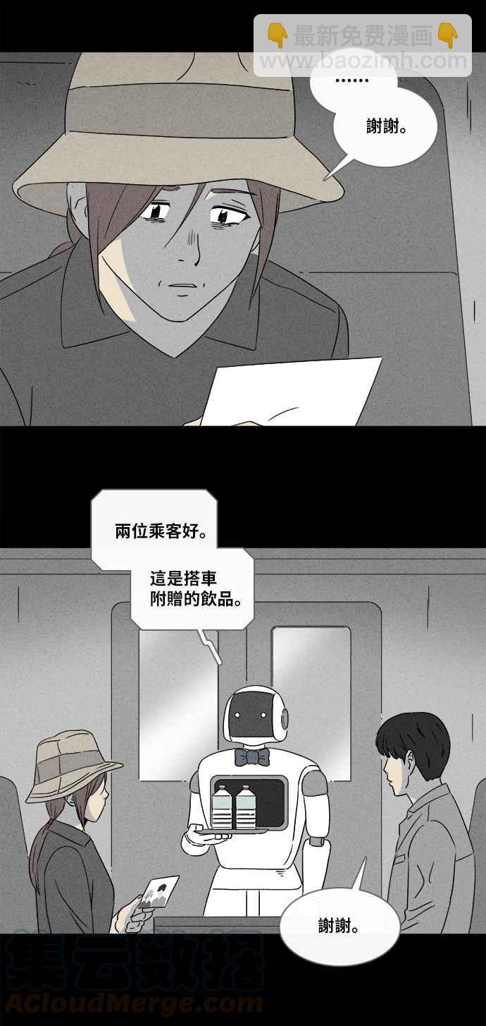 🍛奇奇怪怪 [第347话] 毁灭之城 9 第17页