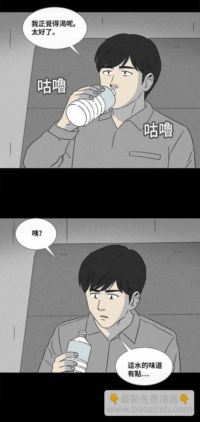 🍛奇奇怪怪 [第347话] 毁灭之城 9 第18页