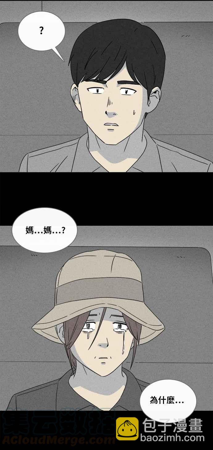 🍛奇奇怪怪 [第347话] 毁灭之城 9 第19页