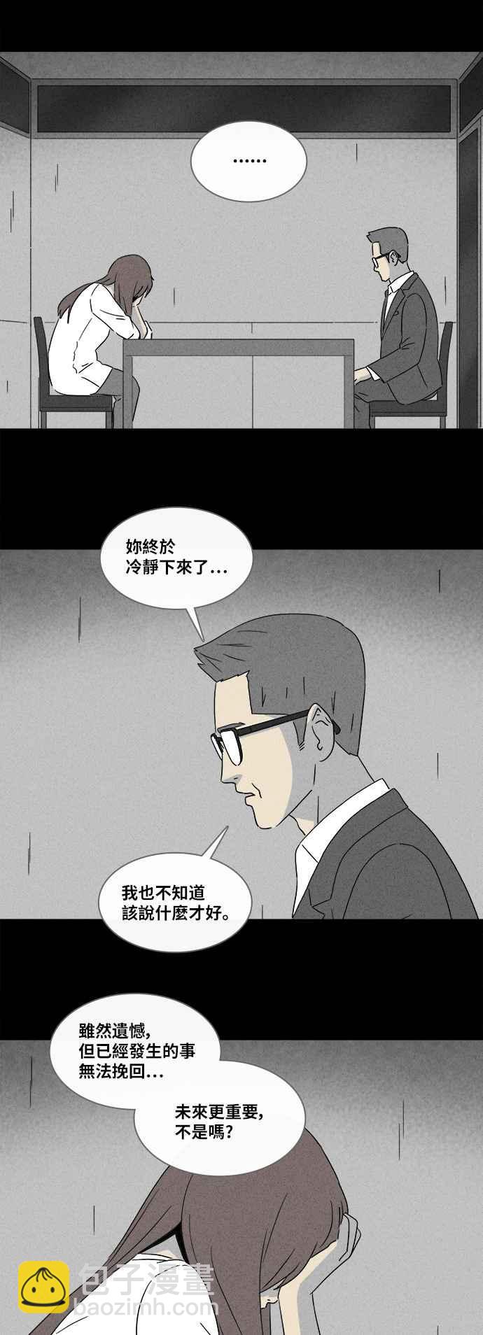 🍛奇奇怪怪 [第347话] 毁灭之城 9 第2页