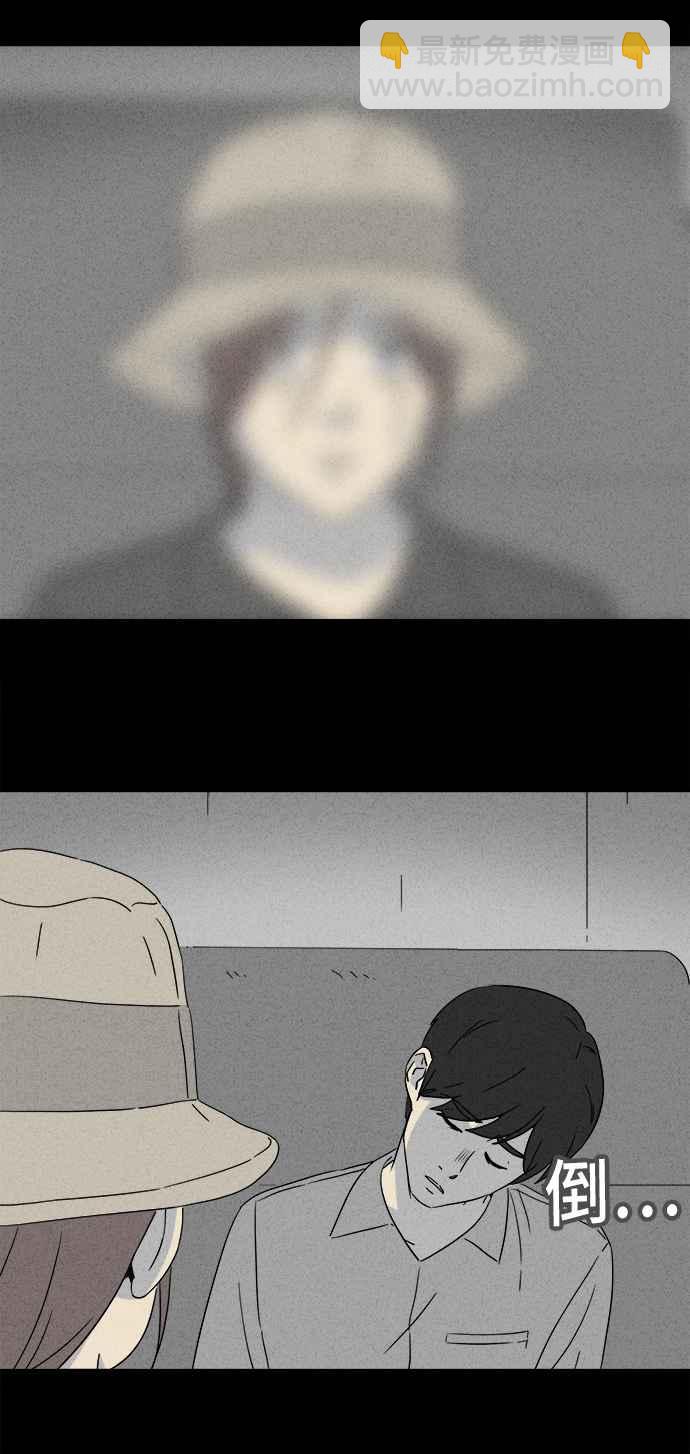 🍛奇奇怪怪 [第347话] 毁灭之城 9 第20页