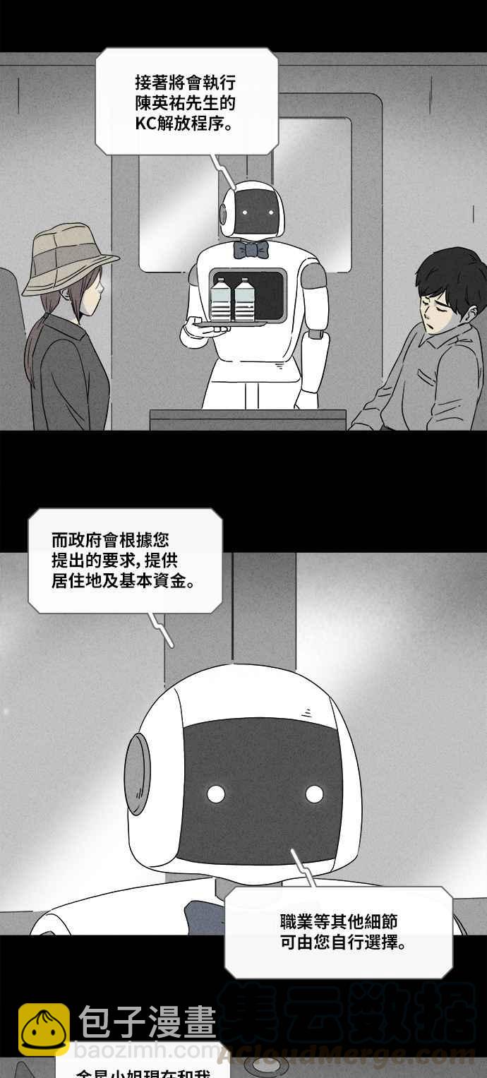 🍛奇奇怪怪 [第347话] 毁灭之城 9 第21页