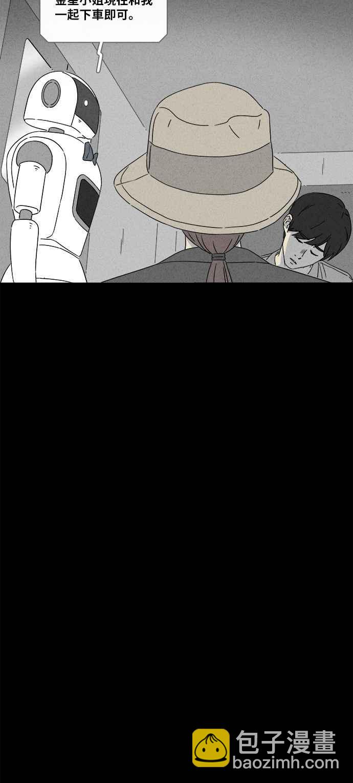 🍛奇奇怪怪 [第347话] 毁灭之城 9 第22页