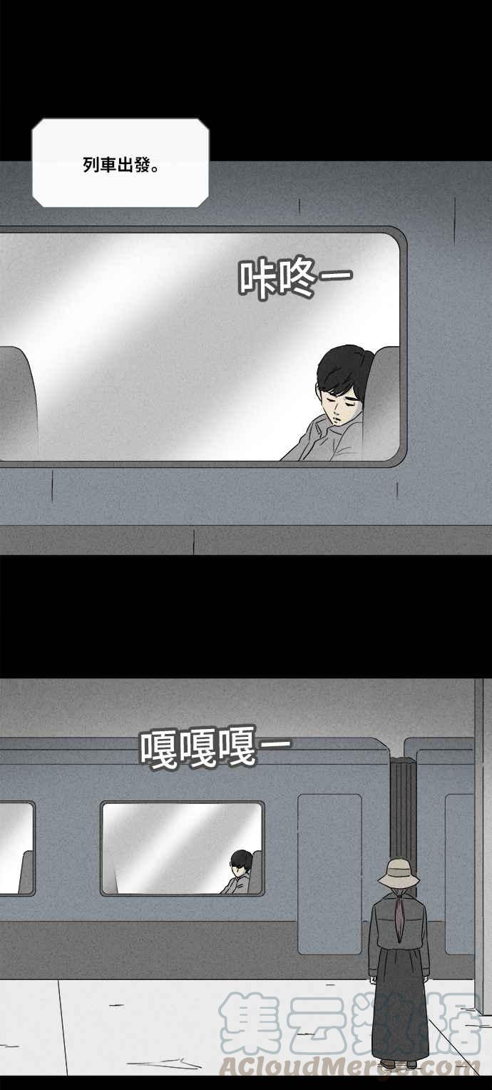 🍛奇奇怪怪 [第347话] 毁灭之城 9 第23页