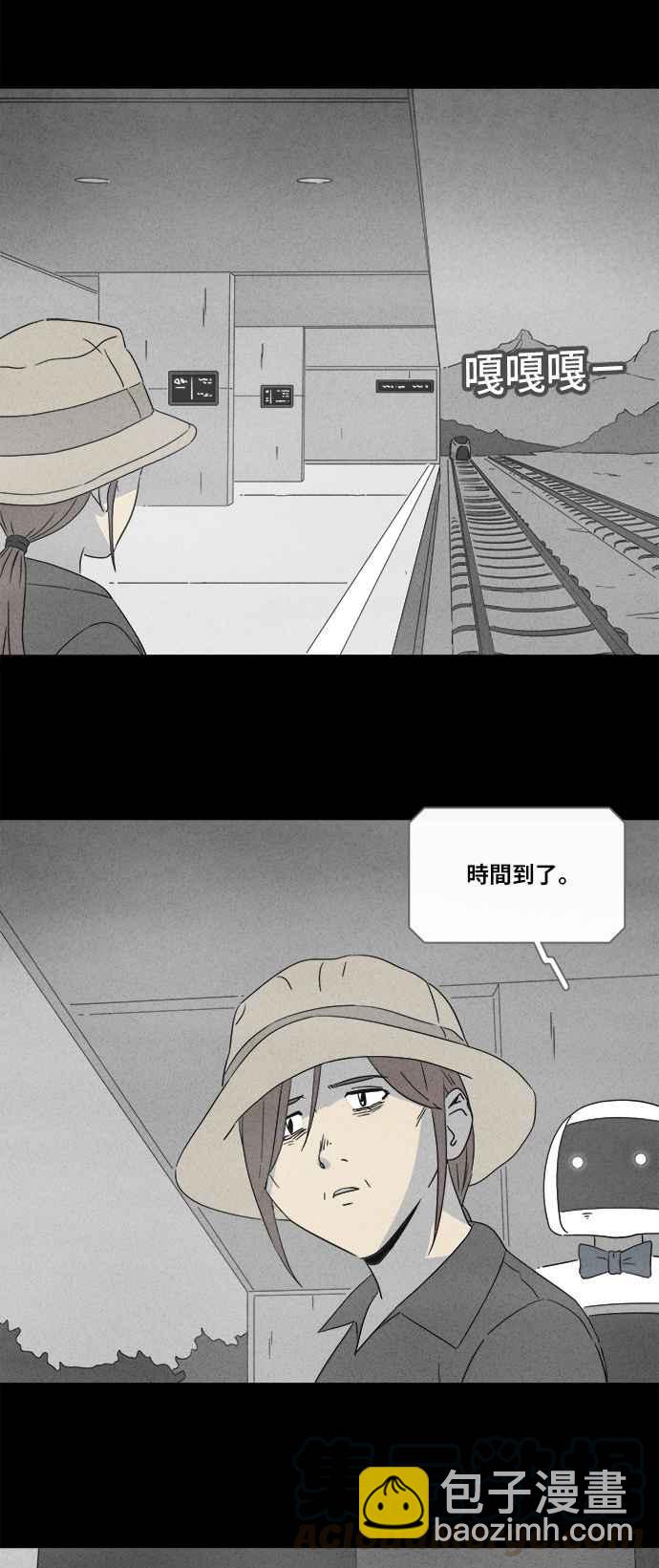 🍛奇奇怪怪 [第347话] 毁灭之城 9 第25页