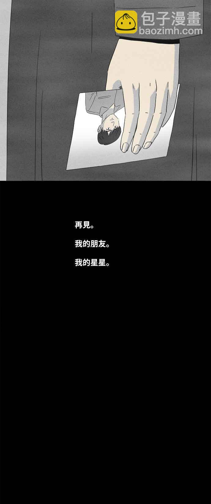 🍛奇奇怪怪 [第347话] 毁灭之城 9 第26页