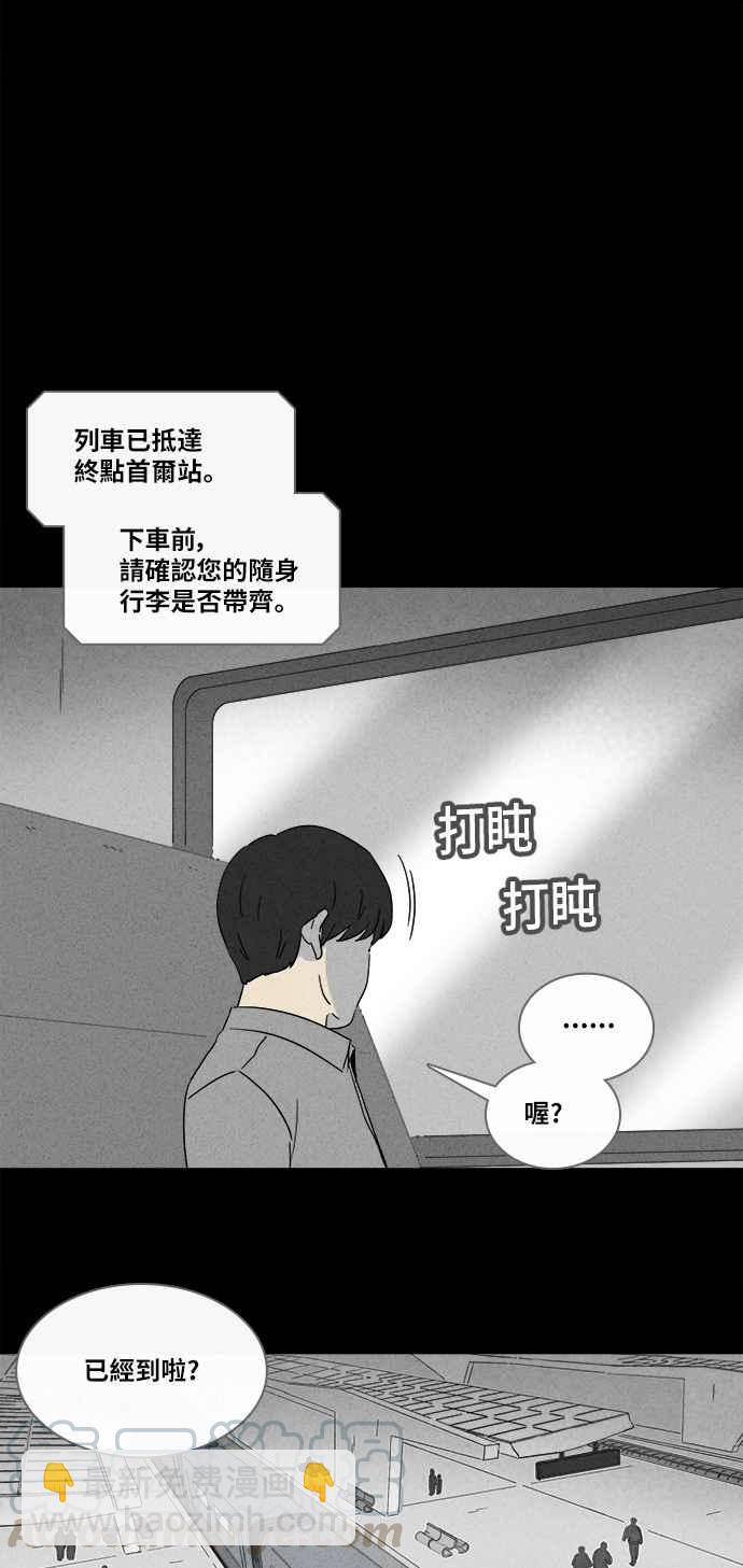 🍛奇奇怪怪 [第347话] 毁灭之城 9 第27页