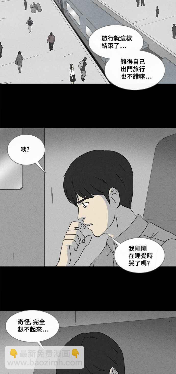 🍛奇奇怪怪 [第347话] 毁灭之城 9 第28页
