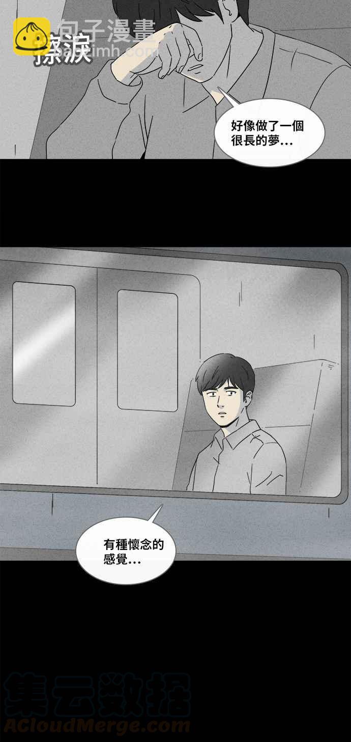 🍛奇奇怪怪 [第347话] 毁灭之城 9 第29页