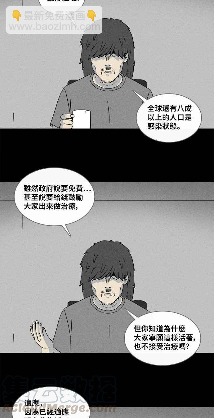 🍛奇奇怪怪 [第347话] 毁灭之城 9 第31页