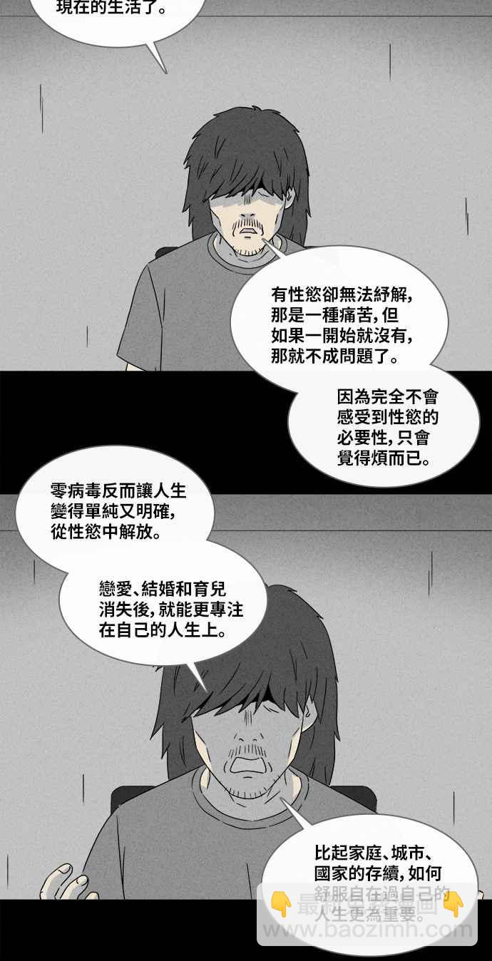🍛奇奇怪怪 [第347话] 毁灭之城 9 第32页