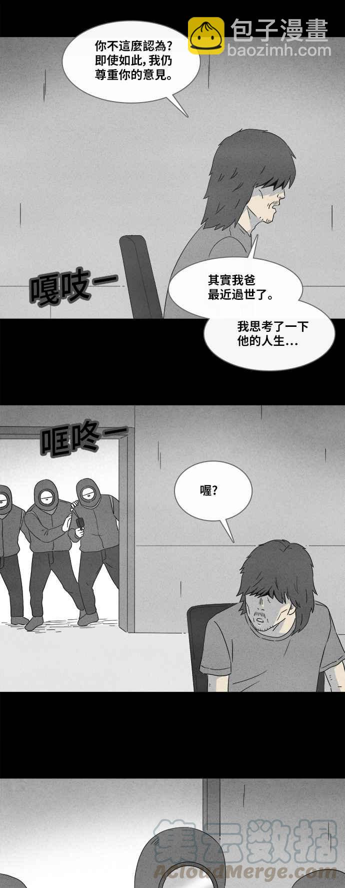 🍛奇奇怪怪 [第347话] 毁灭之城 9 第33页