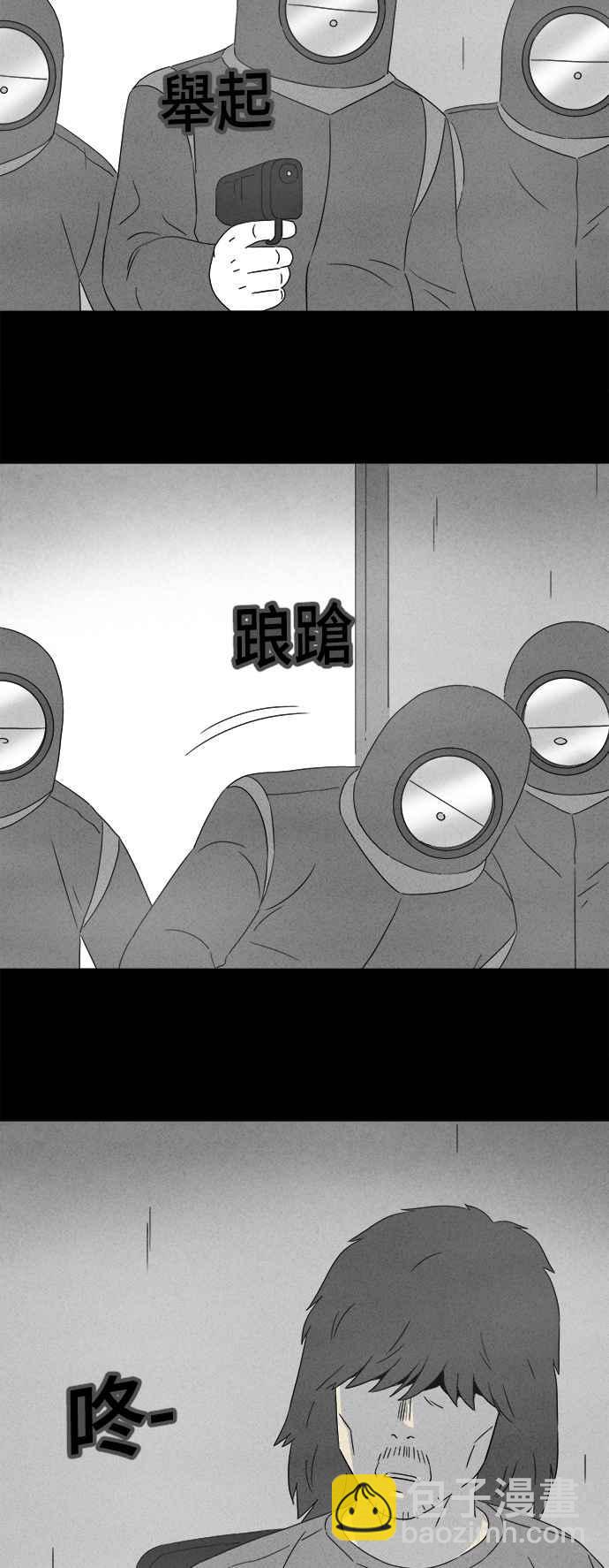 🍛奇奇怪怪 [第347话] 毁灭之城 9 第34页