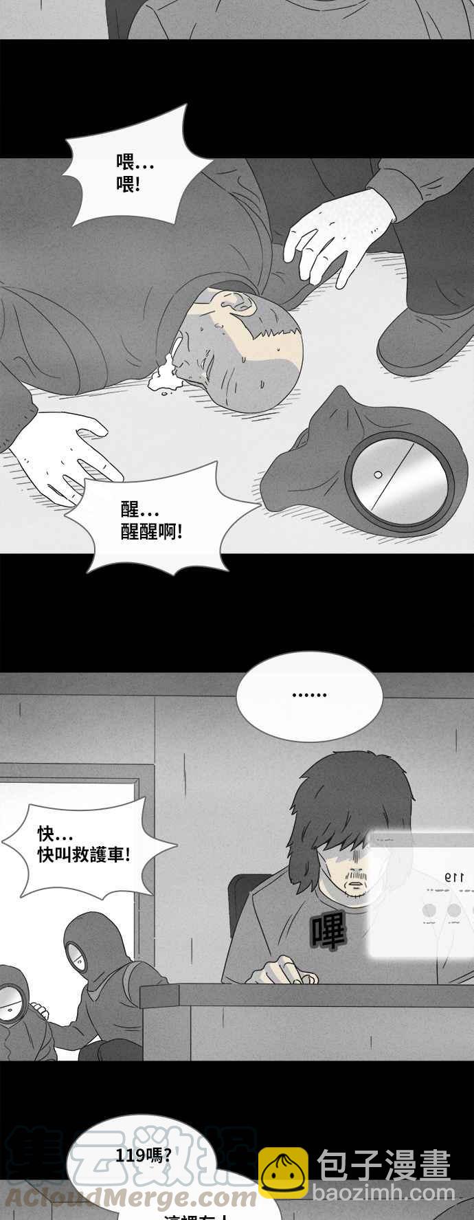 🍛奇奇怪怪 [第347话] 毁灭之城 9 第35页