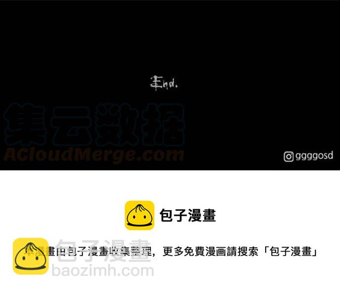 🍛奇奇怪怪 [第347话] 毁灭之城 9 第37页
