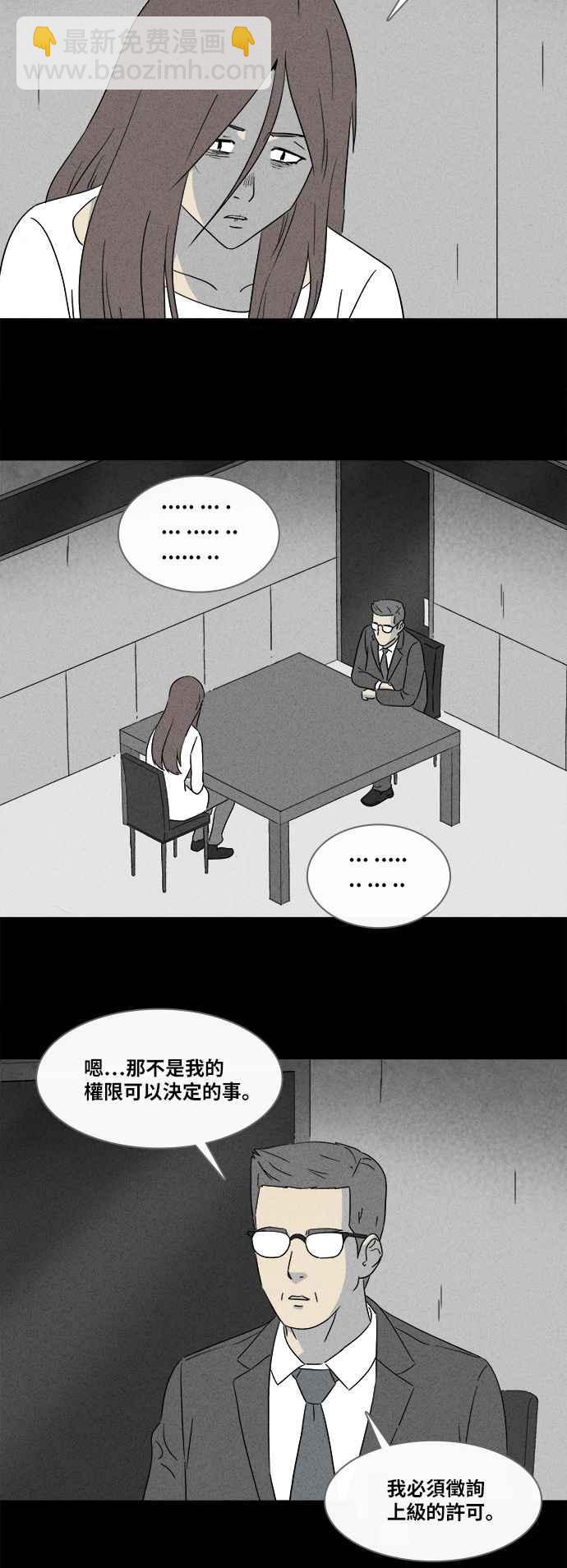 🍛奇奇怪怪 [第347话] 毁灭之城 9 第4页