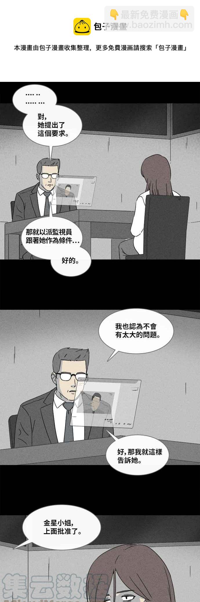 🍛奇奇怪怪 [第347话] 毁灭之城 9 第5页