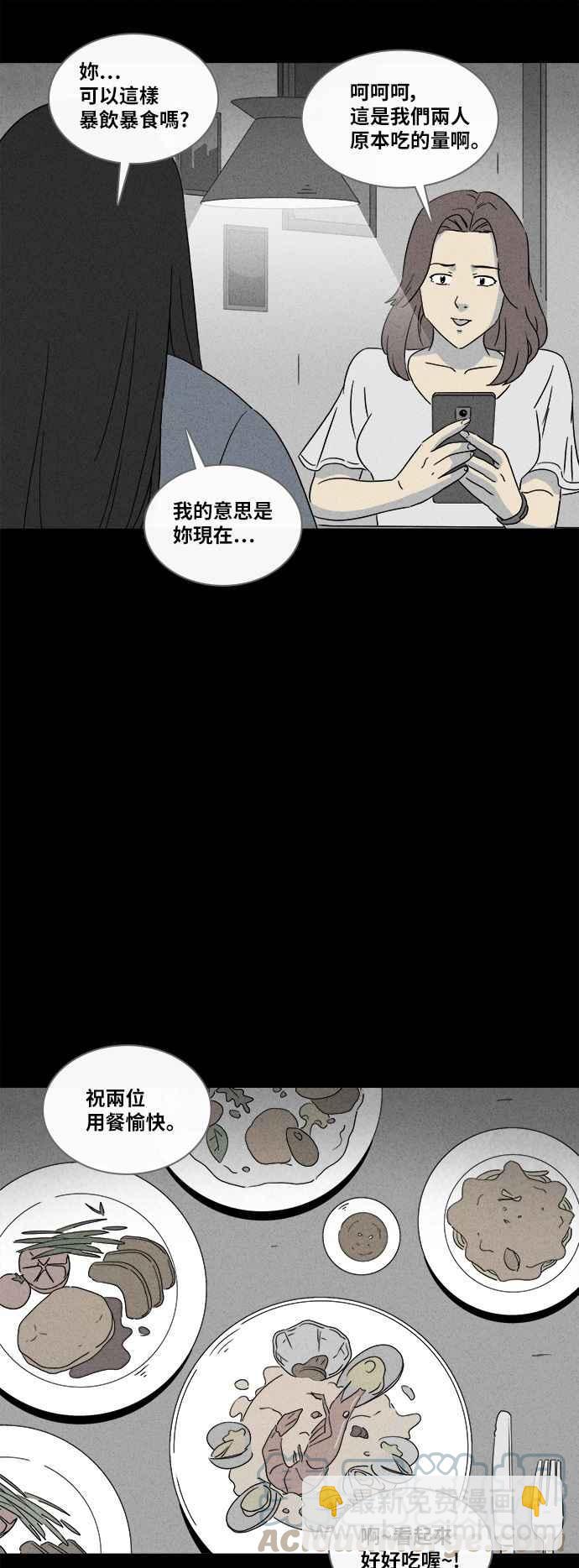 🍛奇奇怪怪 [第353话] 脂肪虫瘦身法 1 第11页