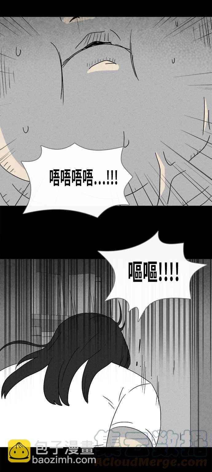 🍛奇奇怪怪 [第353话] 脂肪虫瘦身法 1 第21页