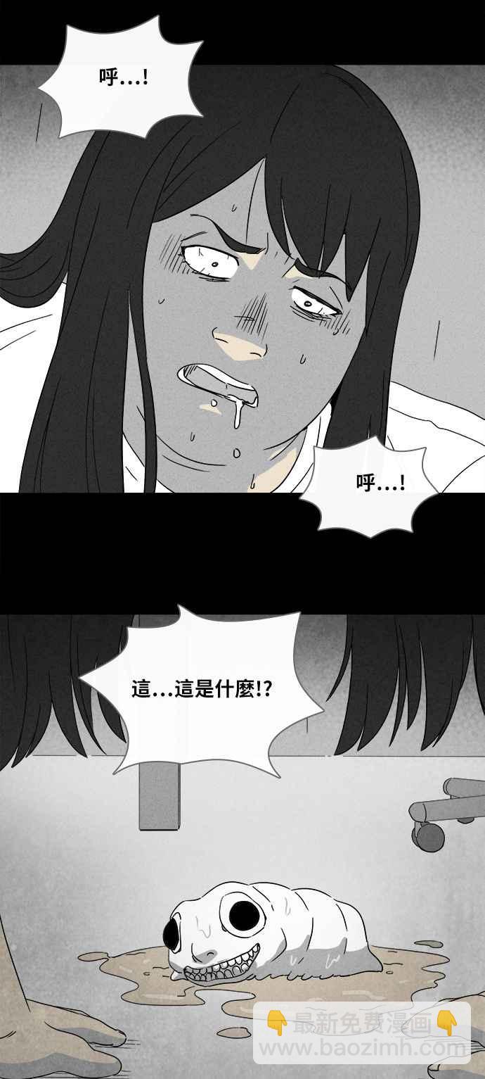 🍛奇奇怪怪 [第353话] 脂肪虫瘦身法 1 第22页