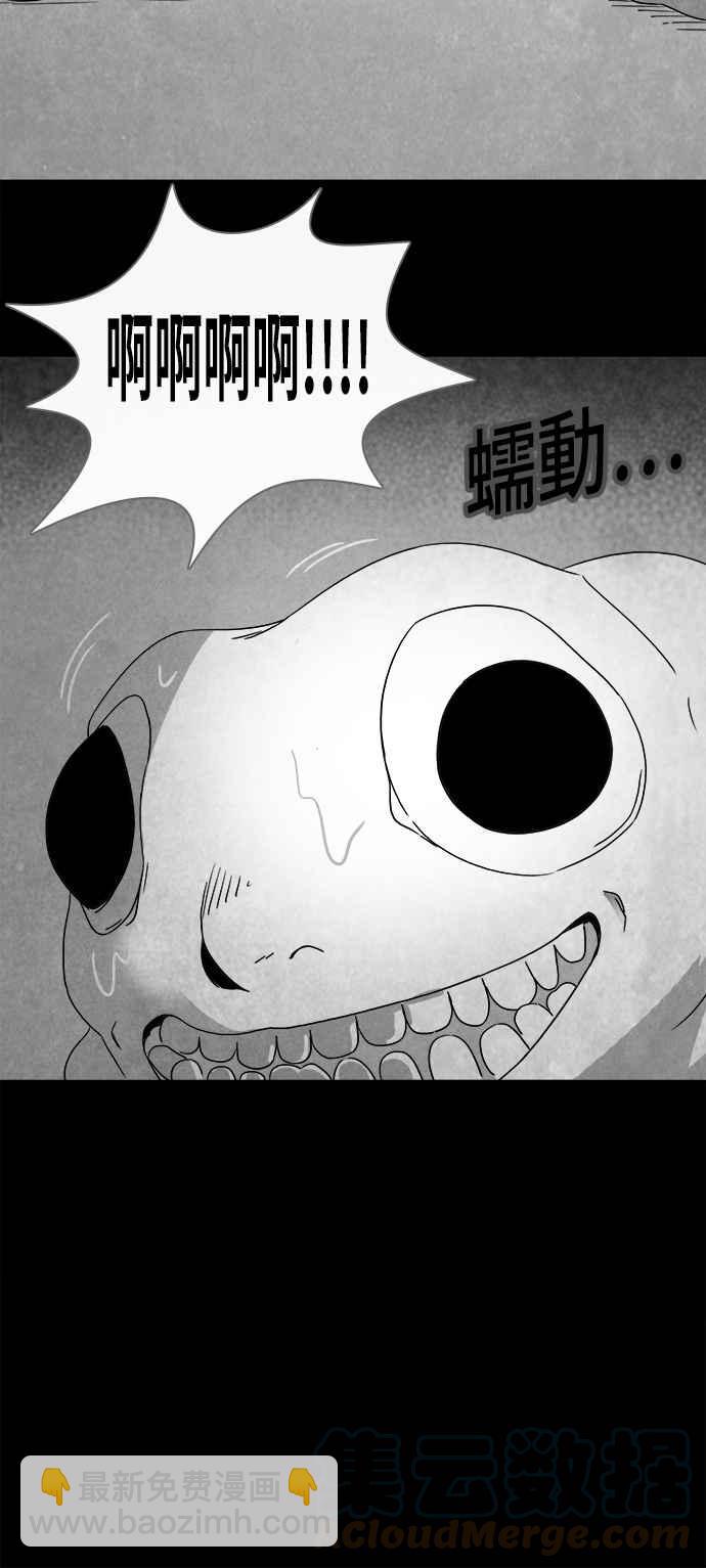 🍛奇奇怪怪 [第353话] 脂肪虫瘦身法 1 第23页