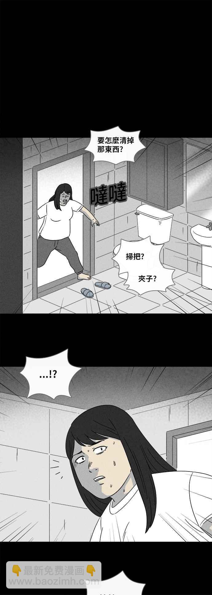🍛奇奇怪怪 [第353话] 脂肪虫瘦身法 1 第24页