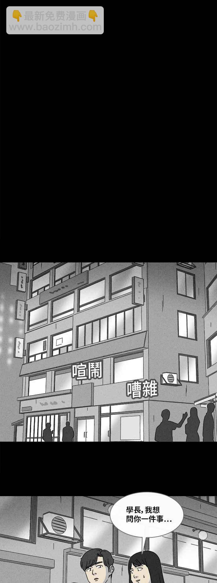 🍛奇奇怪怪 [第355话] 脂肪虫瘦身法 3 第14页