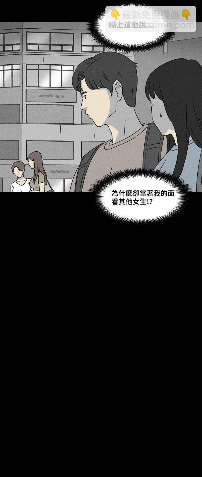 🍛奇奇怪怪 [第355话] 脂肪虫瘦身法 3 第16页