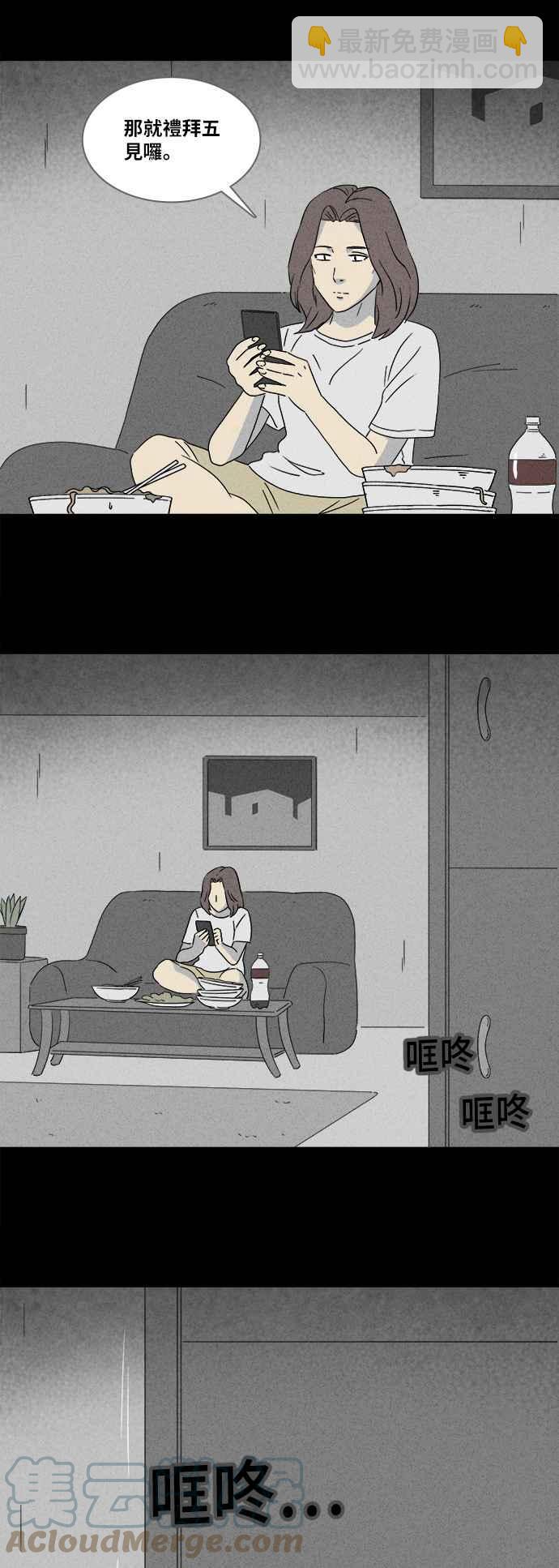 🍛奇奇怪怪 [第355话] 脂肪虫瘦身法 3 第19页