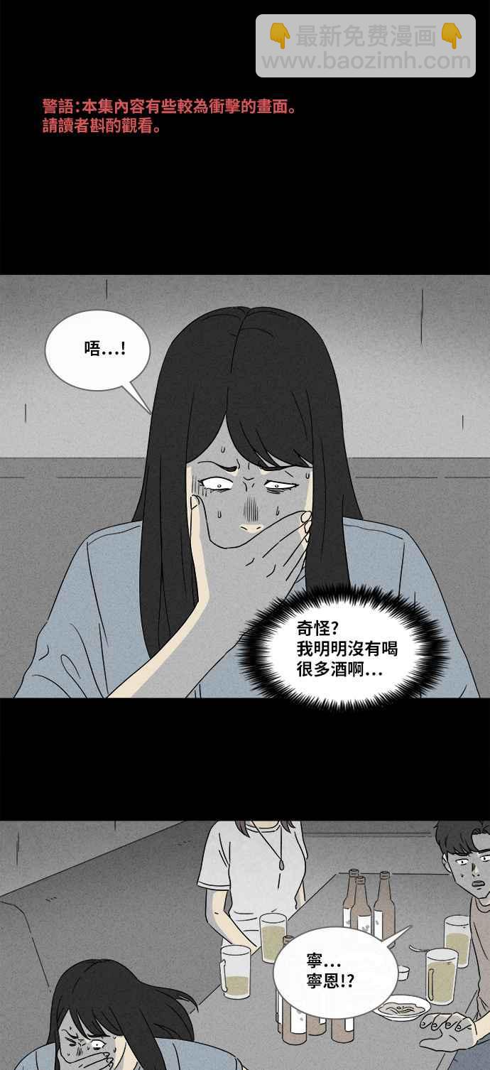 🍛奇奇怪怪 [第355话] 脂肪虫瘦身法 3 第2页
