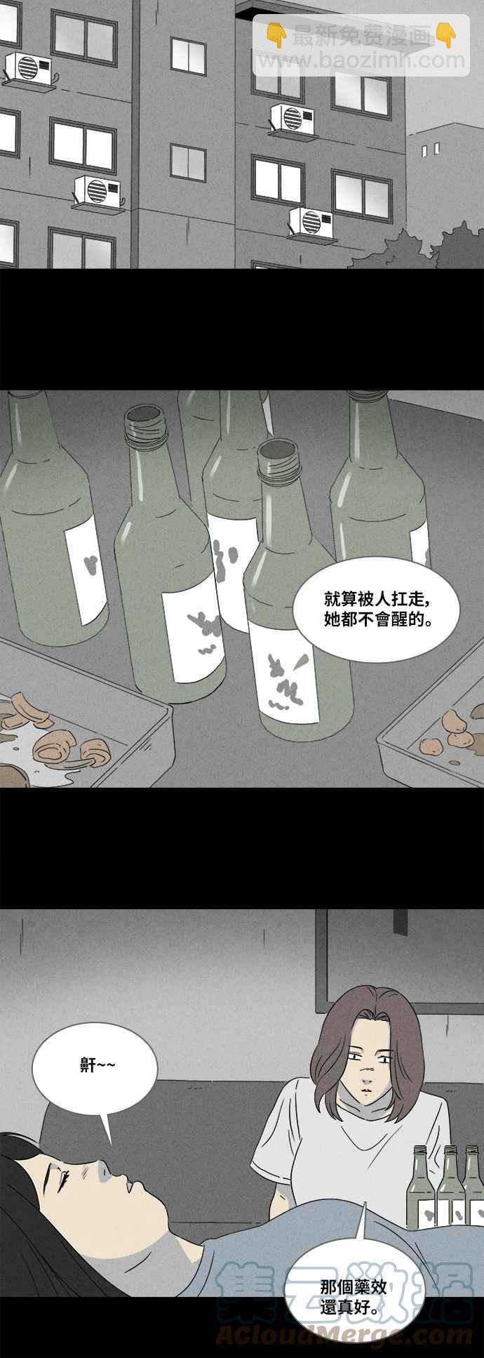 🍛奇奇怪怪 [第355话] 脂肪虫瘦身法 3 第21页