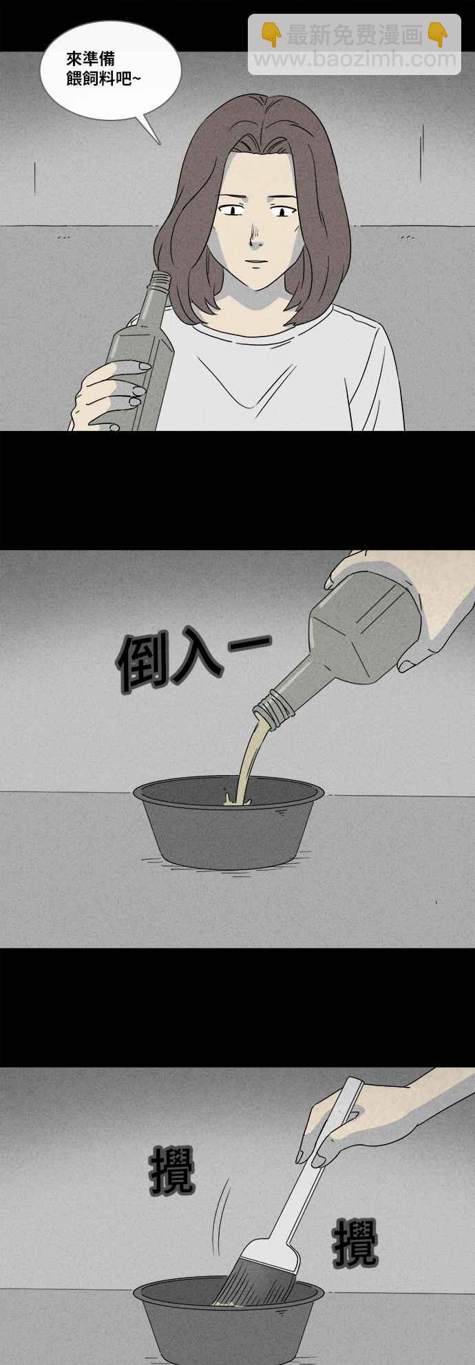 🍛奇奇怪怪 [第355话] 脂肪虫瘦身法 3 第22页