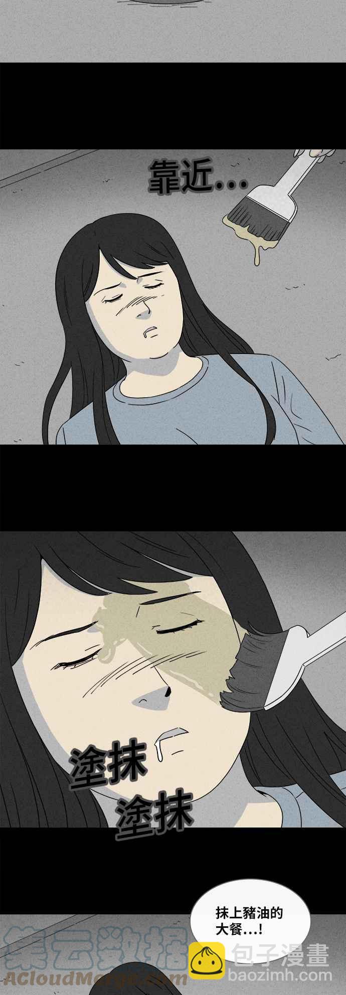 🍛奇奇怪怪 [第355话] 脂肪虫瘦身法 3 第23页