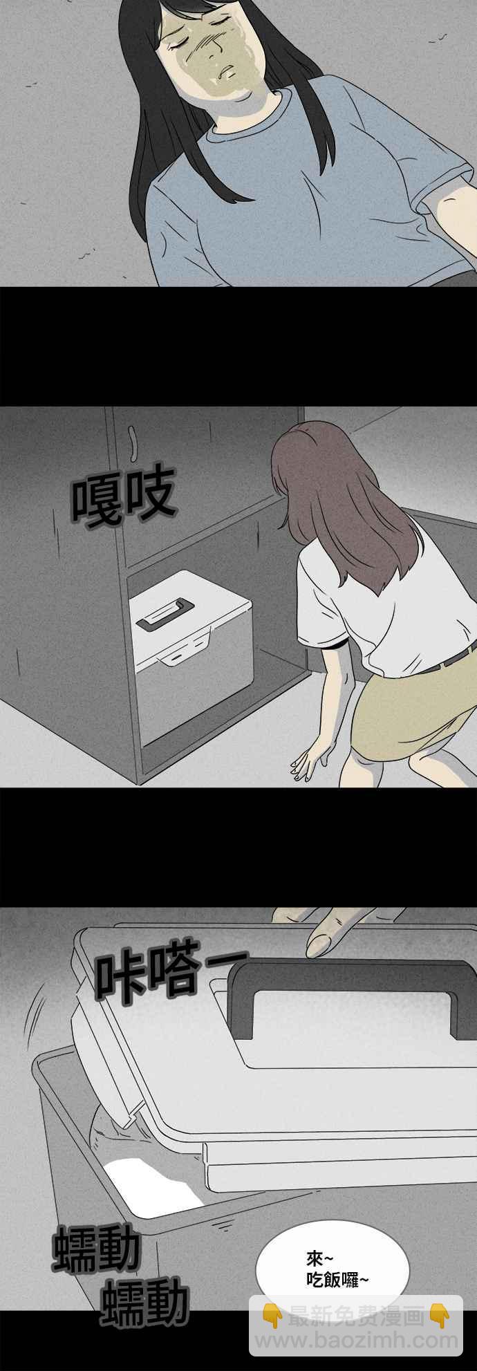 🍛奇奇怪怪 [第355话] 脂肪虫瘦身法 3 第24页
