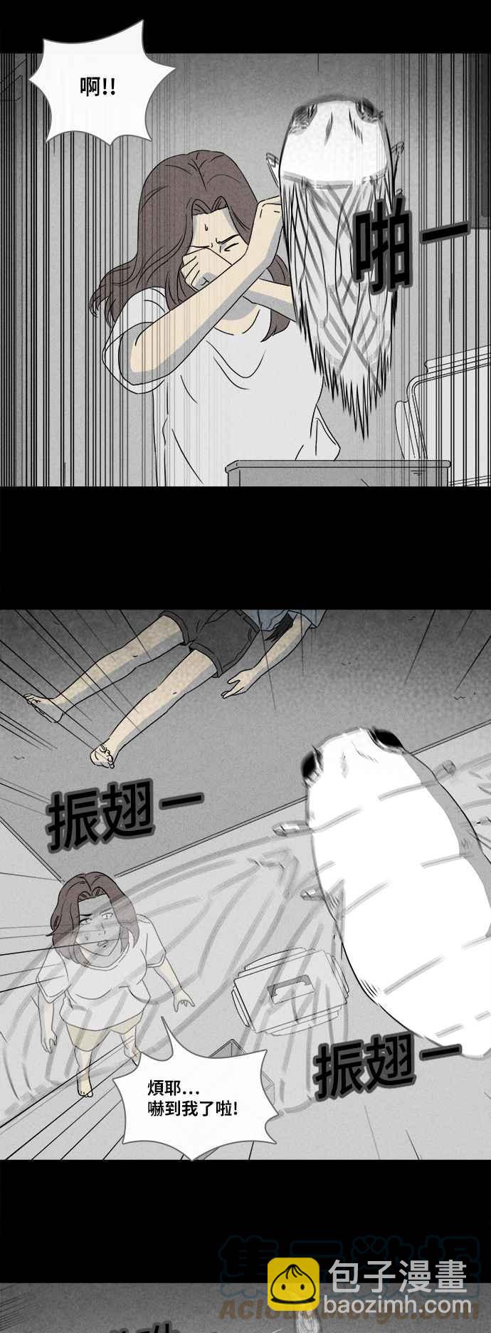 🍛奇奇怪怪 [第355话] 脂肪虫瘦身法 3 第25页