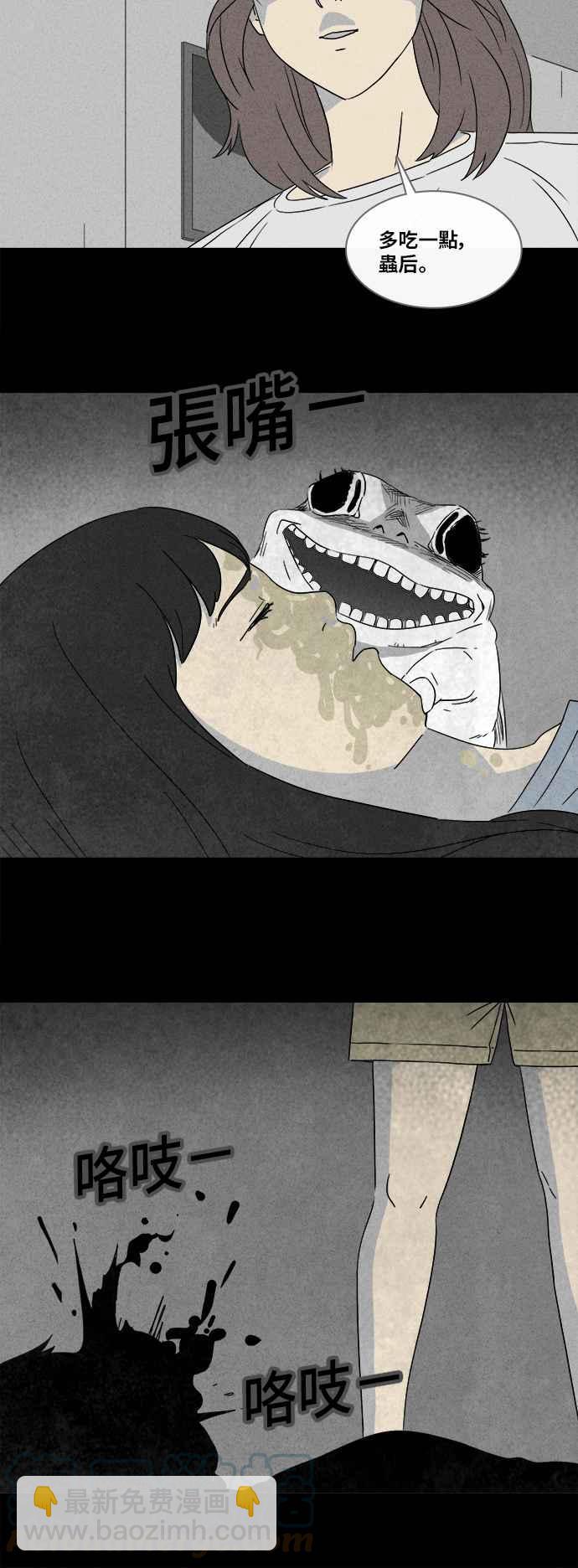 🍛奇奇怪怪 [第355话] 脂肪虫瘦身法 3 第27页