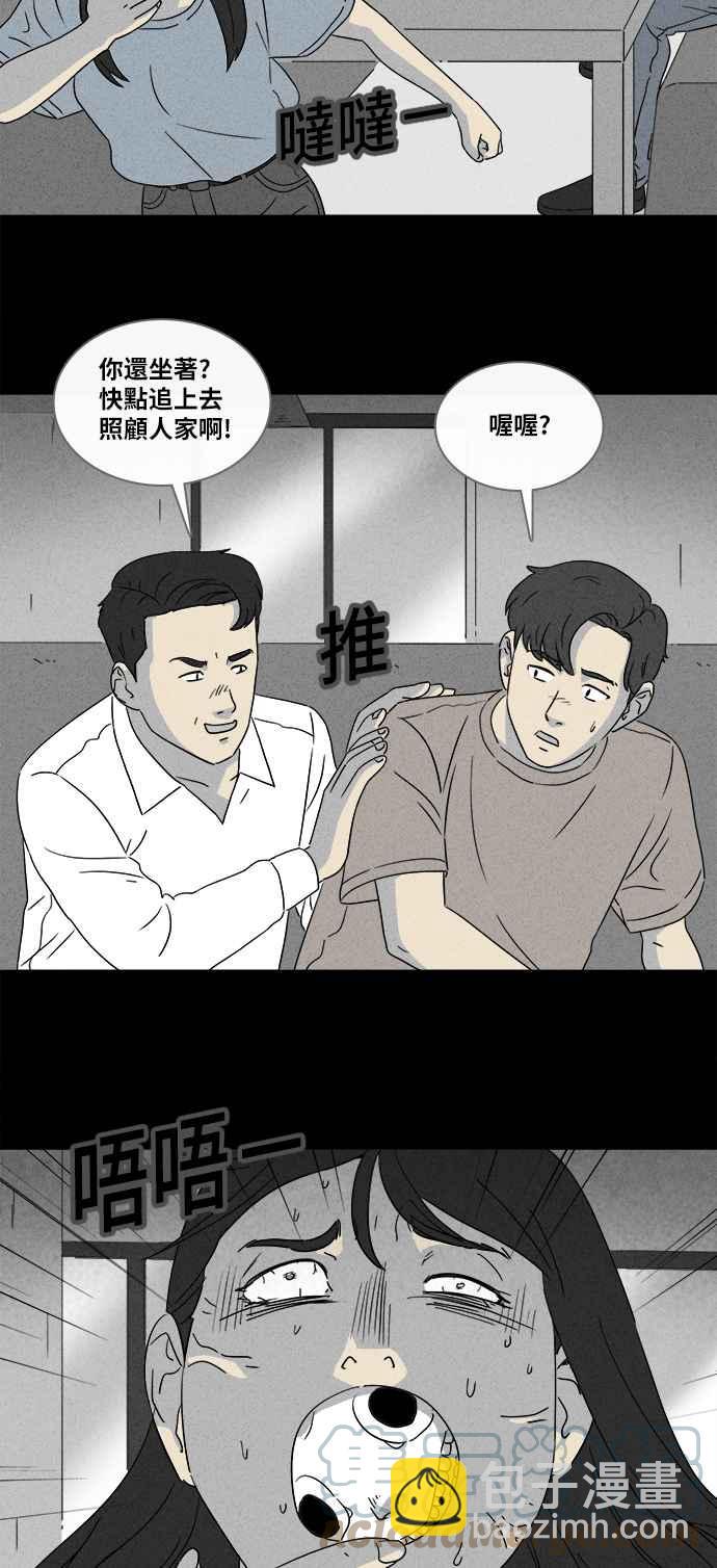 🍛奇奇怪怪 [第355话] 脂肪虫瘦身法 3 第3页