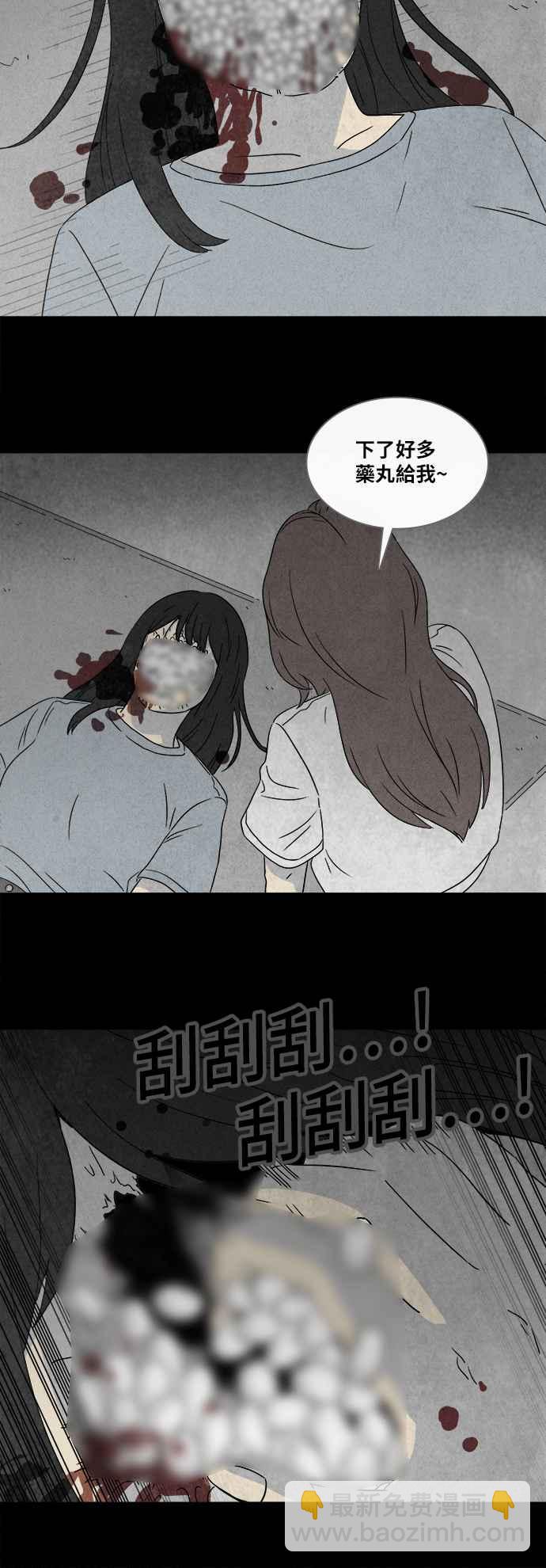 🍛奇奇怪怪 [第355话] 脂肪虫瘦身法 3 第30页