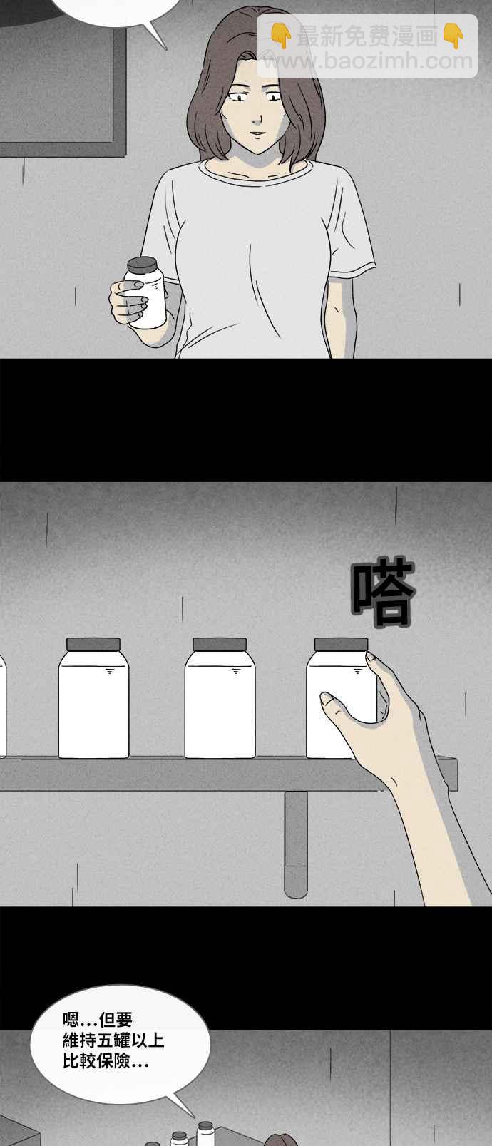 🍛奇奇怪怪 [第355话] 脂肪虫瘦身法 3 第32页
