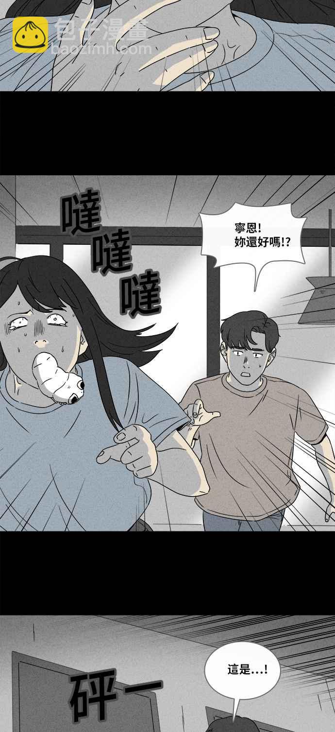 🍛奇奇怪怪 [第355话] 脂肪虫瘦身法 3 第4页