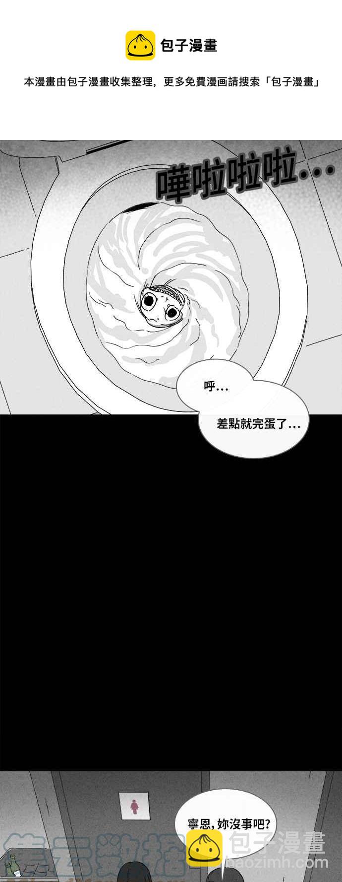 🍛奇奇怪怪 [第355话] 脂肪虫瘦身法 3 第7页