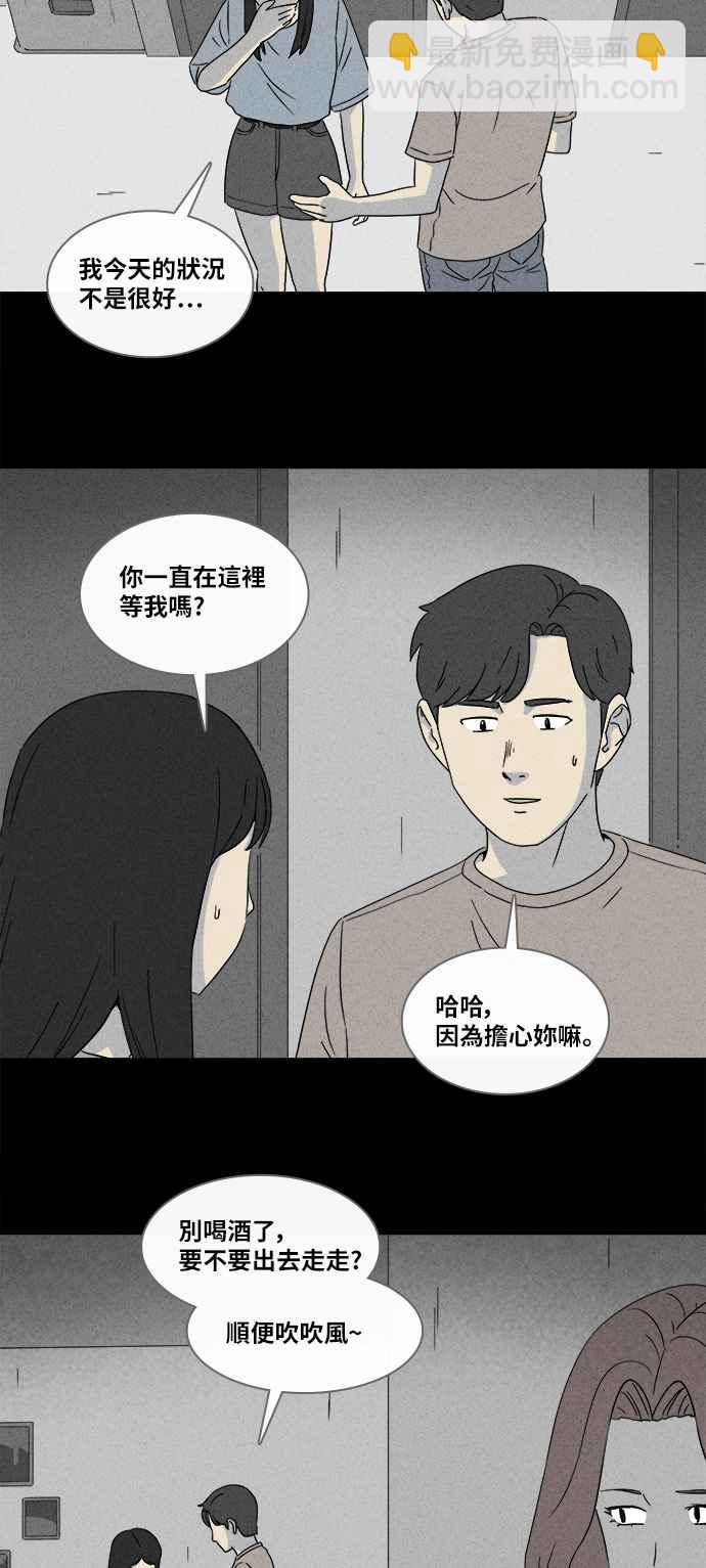 🍛奇奇怪怪 [第355话] 脂肪虫瘦身法 3 第8页