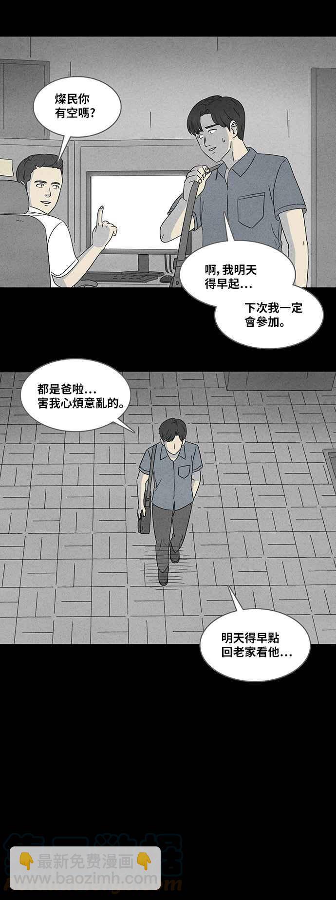 🍛奇奇怪怪 [第357话] 框 2 第11页