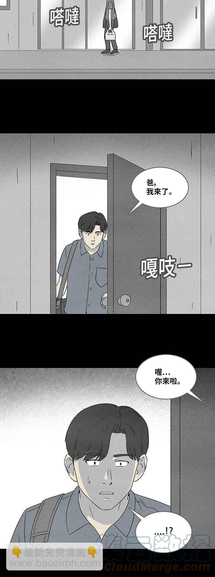 🍛奇奇怪怪 [第357话] 框 2 第13页
