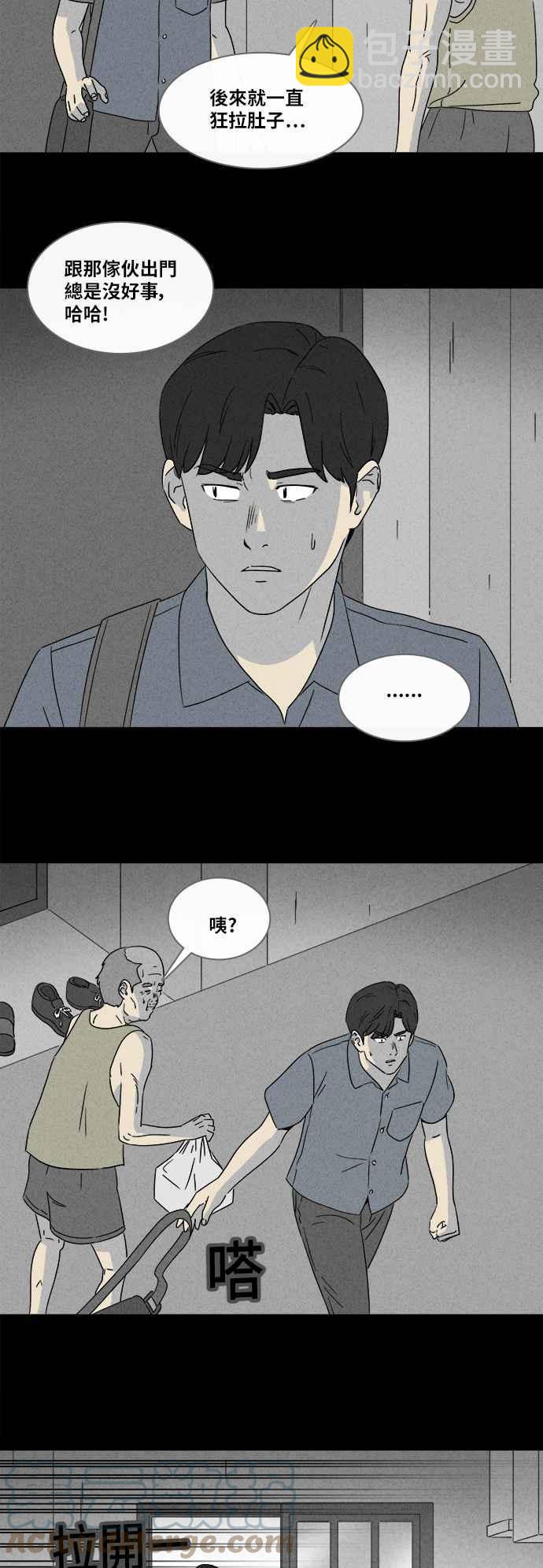 🍛奇奇怪怪 [第357话] 框 2 第15页