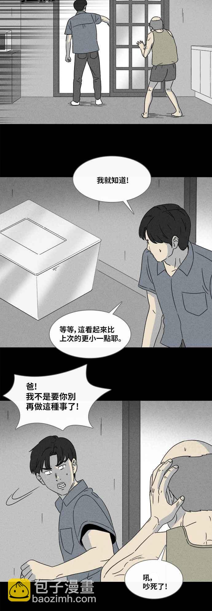 🍛奇奇怪怪 [第357话] 框 2 第16页