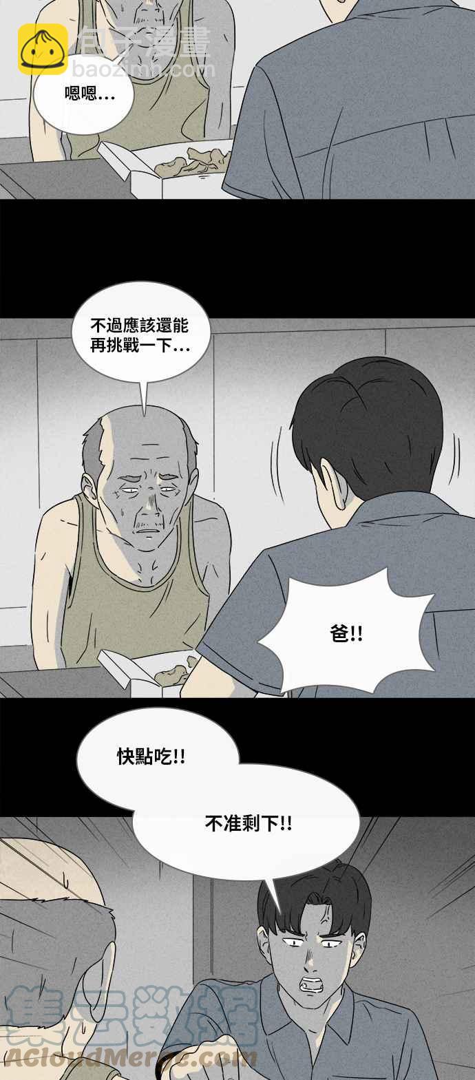 🍛奇奇怪怪 [第357话] 框 2 第19页