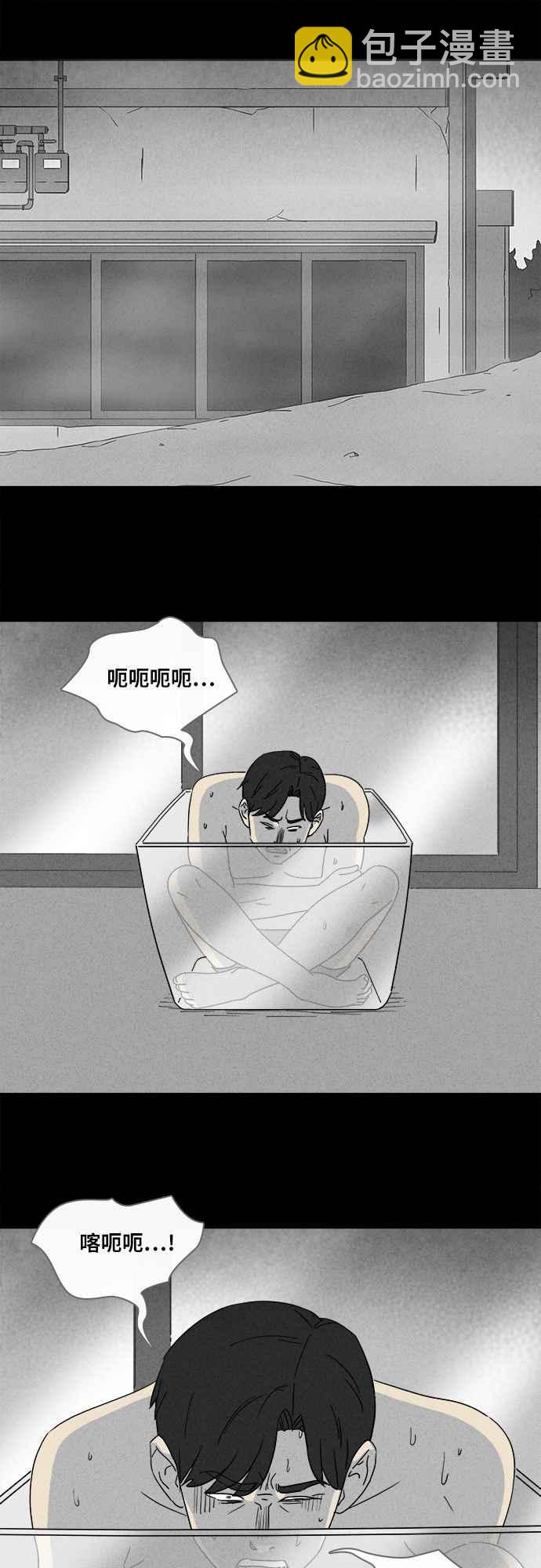 🍛奇奇怪怪 [第357话] 框 2 第2页