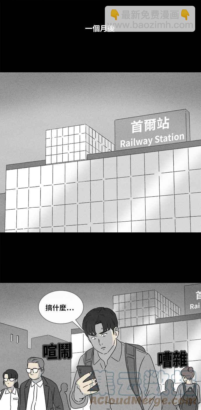 🍛奇奇怪怪 [第357话] 框 2 第21页